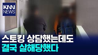 Download lagu Changwon Apartment Murder Victim Has History of 'Police Counseling' / KNN mp3 Download lagu Changwon Apartment Murder Victim Has History of 'Police Counseling' / KNN mp3
