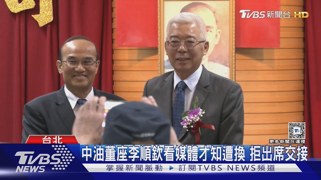 中油董座交接缺席　郭智輝：我一天有10行程