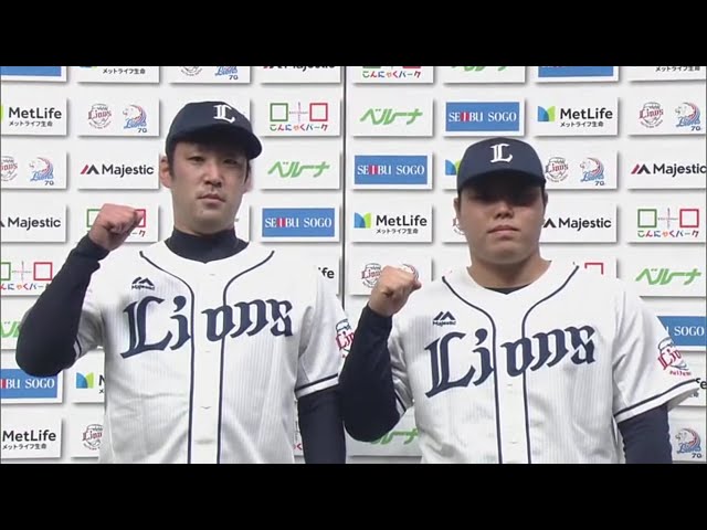 ライオンズ・平良投手・増田投手ヒーローインタビュー 11/1 L-H
