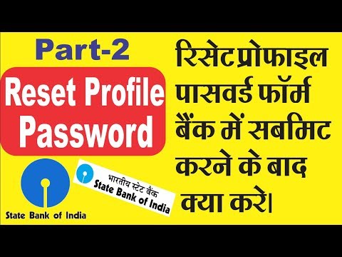 [Hindi]-  SBI Reset Profile Password Form Submit Bank Part 2 Video