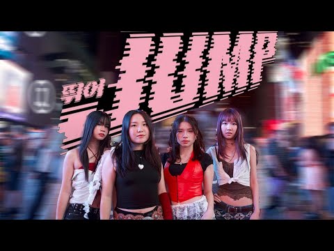 [KPOP IN PUBLIC NYC | TIMES SQUARE | ONE TAKE] BLACKPINK (블랙핑크) - ‘뛰어 (JUMP)’