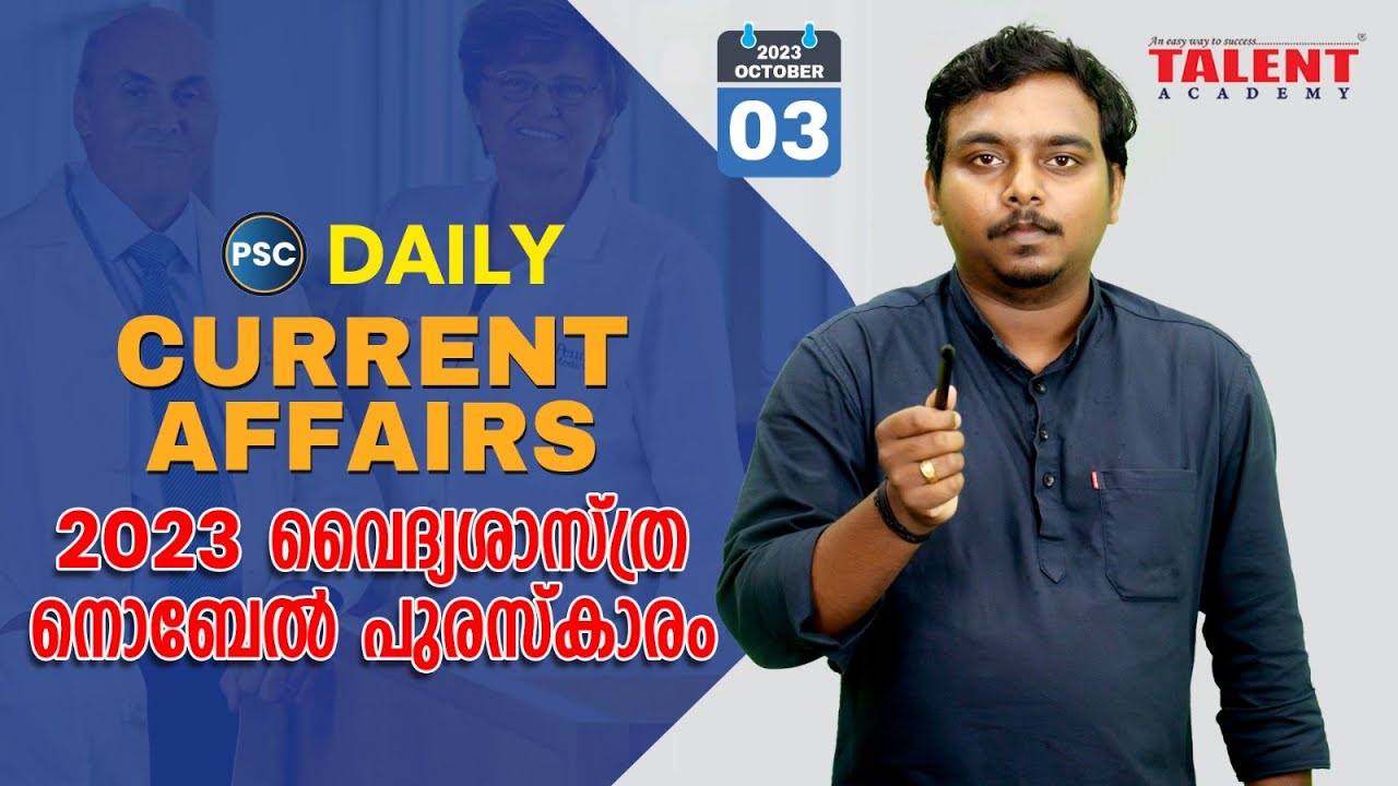 PSC Current Affairs - (3rd October 2023) Current Affairs Today | PSC | Talent Academy