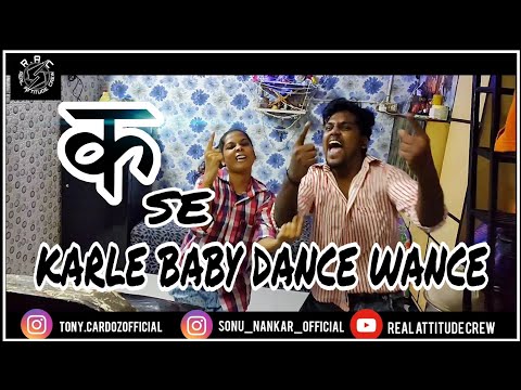 #karlebabydancewance #dalermehndi #dance KARLE BABY DANCE WANCE X TONY & SONU | TS CHOREOGRAPHY |