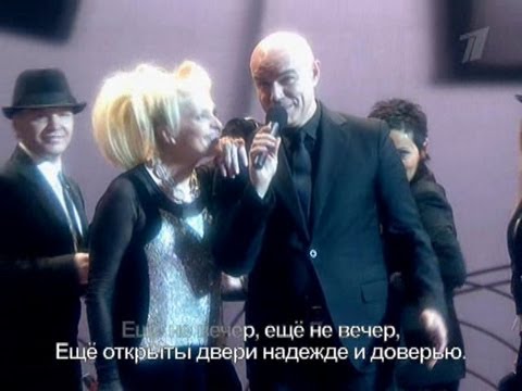 Сергей Мазаев и Лайма Вайкуле - "Еще не вечер". 31.12.2008 г.