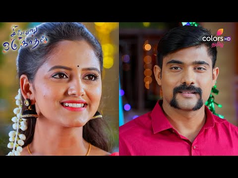 Sillunu Oru Kaadhal | சில்லுனு ஒரு காதல் | Ep 297 | Ghostly Trick Goes Wrong for Anbazhagan