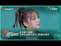 【精彩抢先看·三公选曲】小美遇上难题！美依礼芽被五花八门的想法绕晕｜《乘风2023》ride the wind 2023｜mangotv