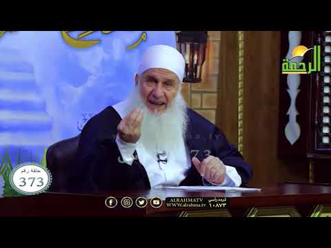 منزلة التفكر السنن الكونية الإلهية مدارج السالكين مع فضيلة الشيخ المربي محمد حسين يعقوب