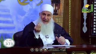 منزلة التفكر السنن الكونية الإلهية مدارج السالكين مع فضيلة الشيخ المربي محمد حسين يعقوب
