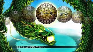 ［麻雀]＜参加型＞　寝坊しました