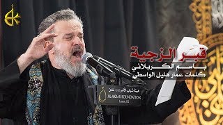 قبر الزجية