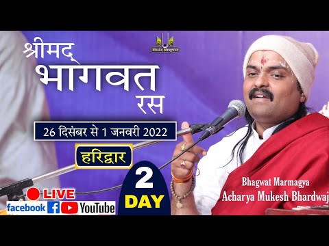 Live | Shrimad Bhagwat katha | DAY 02 | Acharya Mukesh Bhardwaj ji | Haridwar Uttrakhand