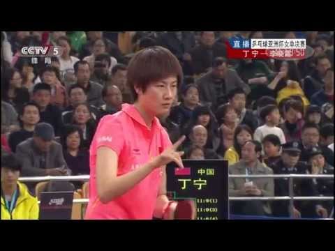 亞洲盃乒乓球賽2014 決賽 丁寧 - 李曉霞 Table Tennis Asian Cup 2014 (WS-Final) Ding Ning (CHN) - Li Xiaoxia (CHN)