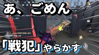 【第五人格】仲間を見捨ててでも逃げる雑魚。【IdentityV】