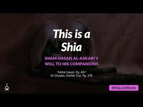 Imam Hasan al-Askari’s Will To His Shias | His Last Words