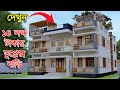 Four Bedroom Modern Design Duplex House Design And Cost Two Storey House Design Duplex Barir D