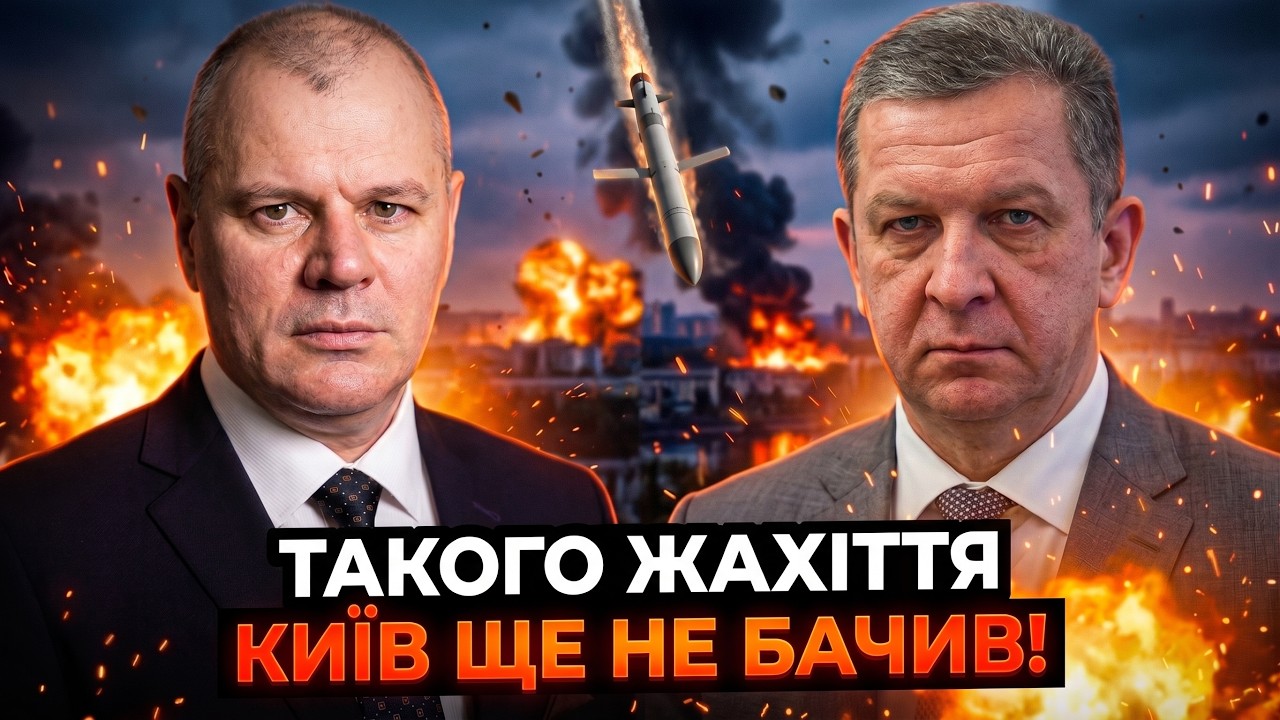 😱ЦЕ справжній кошмар! Шокуючі деталі обстрілу Києва! рф гатила по людях, як ?