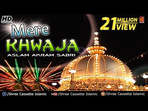 2024 Khwaja New Qawwali | Mere Khwaja Ke Angna | Aslam Akram Sabri | Ajmer Sharif | 2024 Qawwali
