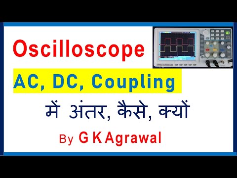 Oscilloscope use, AC & DC coupling - difference, in Hindi Video