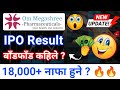 Om Megashree IPO Result News Om Megashree IPO Hold Or Sell New Upcoming IPO In Nepal 2025