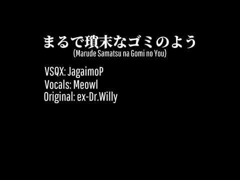 Just Like Trivial Garbage