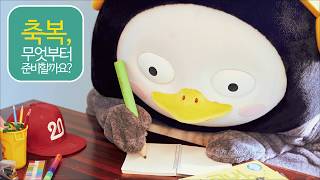 2020 청년공직자교육07 축복을 선포하라1