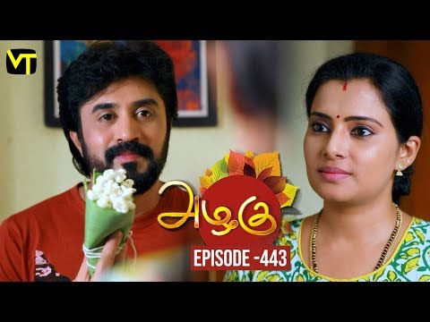 Azhagu - Tamil Serial | அழகு | Episode 443 | Sun TV Serials | 06 May 2019 | Revathy | VisionTime Video