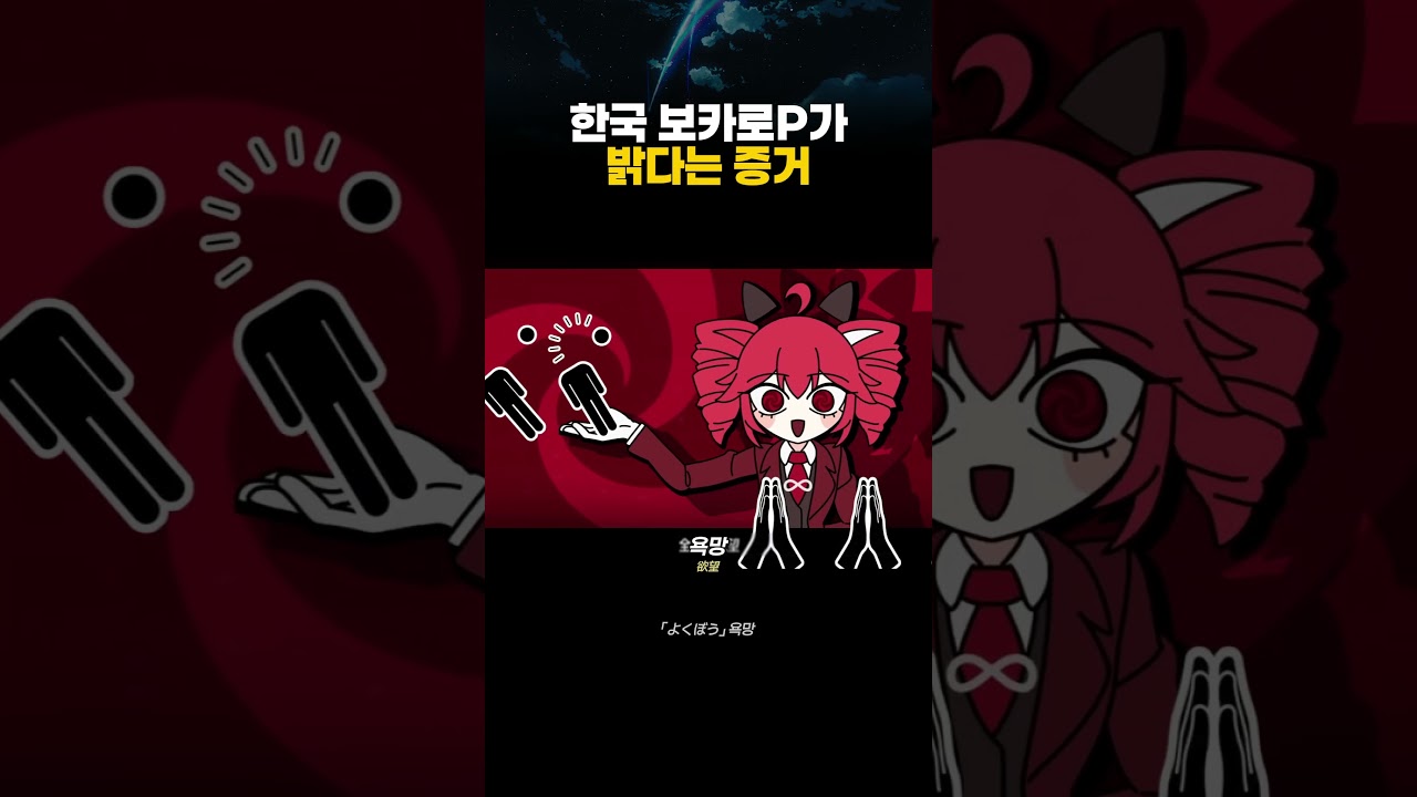 한국 보카로p들의 미래가 밝다는 증거