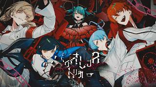 Cover art for バイオレンストリガー / Vivid BAD SQUAD × 初音ミク