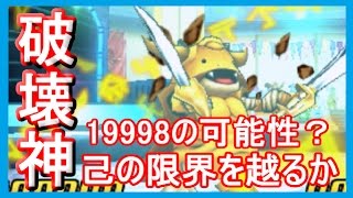 Dqmj3p プチターク合体 Mp6000 破壊神マダンテでダメージって出るの ドラクエモンスターズジョーカー3プロフェッショナル メイルス تنزيل الموسيقى Mp3 مجانا Dqmj3p プチターク合体 Mp6000 破壊神マダンテでダメージって出るの ドラクエモンスターズジョーカー3プロフェッショナル メイルス تنزيل الموسيقى Mp3 مجانا