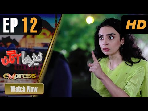 Pakistani Drama | Tehra Aangan - Episode 12 | Azfar Rehman, Neha, Mehar Bano, Sana Fakhar | IAE1O