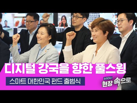 디지털 강국을 향한 풀스윙 이미지