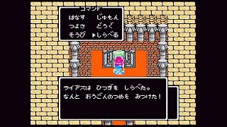LIVE 令和の時代にDQ3 part2