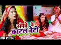 VIDEO संपवे के काटल बेटी Gorakhpuriya Bhauji का सच्ची �
