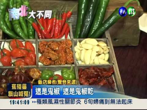 絕對過癮! 麻辣全餐 邊吃邊飆汗