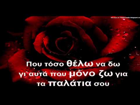 Video thumbnail for Βρίσκεται Παντού (Vrisketai Pantou)