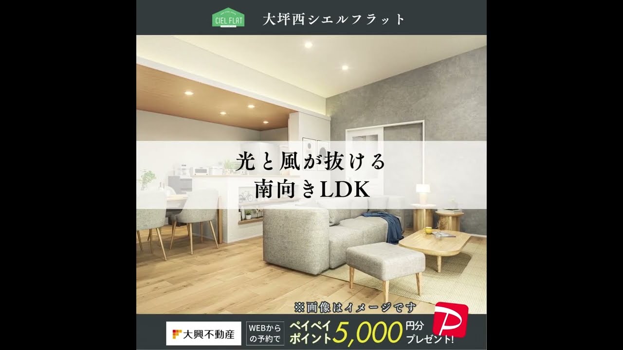 【新築販売開始】大坪西CIELFLAT＃建売 #新築