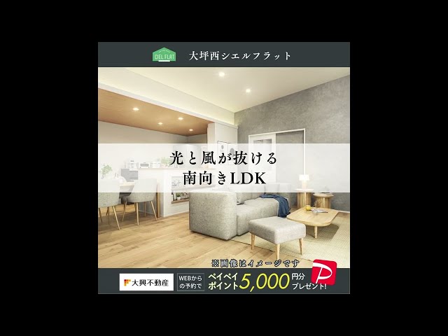 【新築販売開始】大坪西CIELFLAT＃建売 #新築