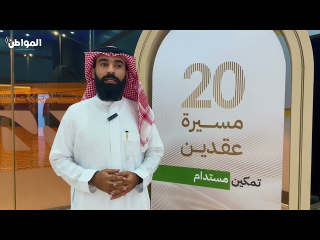 جمعية تراؤف تحتفل بمرور عقدين على تأسيسها بمصروفات تجاوزت 440 مليون ريال