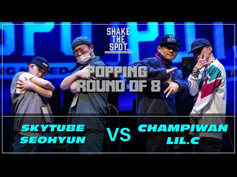 SKYTUBE & SEOHYUN VS CHAMPIWAN & LIL.C | QUATER FINAL | SHAKE THE SPOT VOL.1 | POPPING BATTLE