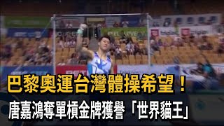 [問卦] 欸!要奧運了 今年中華台北強嗎