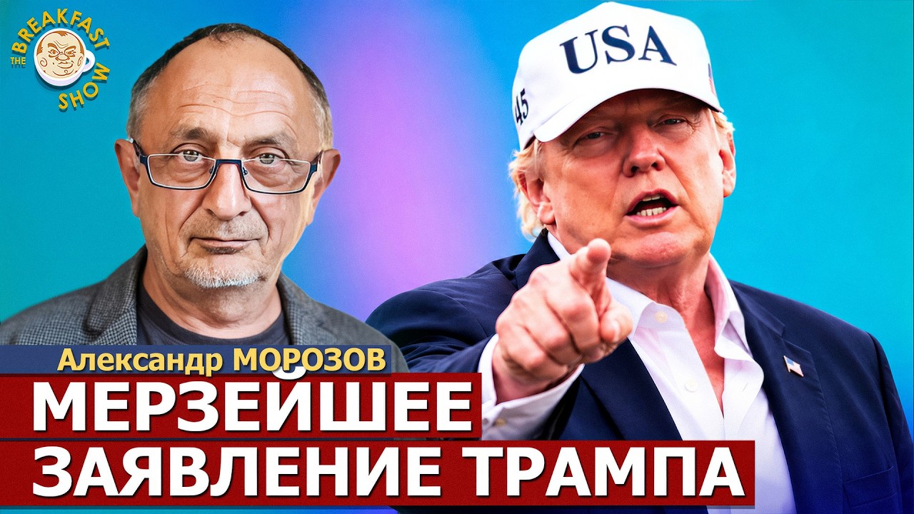Трамп требует пощады для российских НПЗ: что просить взамен? | Александр Моро