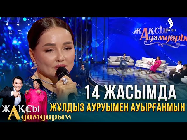 Ән шырқап, қыз ұзатқан нәзік ару - Жазира Байырбекова