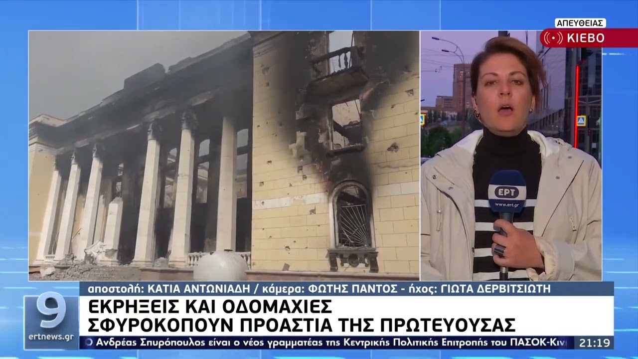 Εκρήξεις και οδομαχίες σφυροκοπούν προάστια του Κιέβου | 05/06 | ΕΡΤ