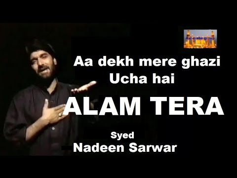 Aa dekh mere ghazi Uncha hai alam tera. Nadeem Sawear original recording klassic Nauha