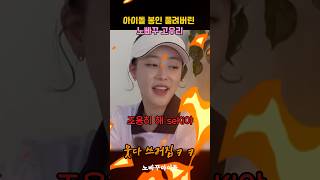 걸그룹 레인보우 고우리