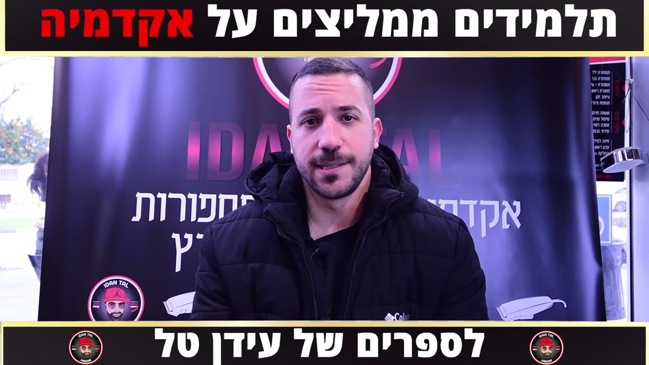 המלצה מתלמיד 1