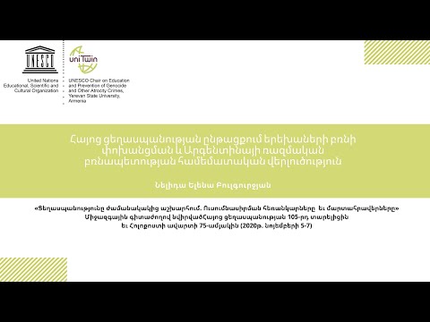 Child transfer I Nélida Boulgourdjian I