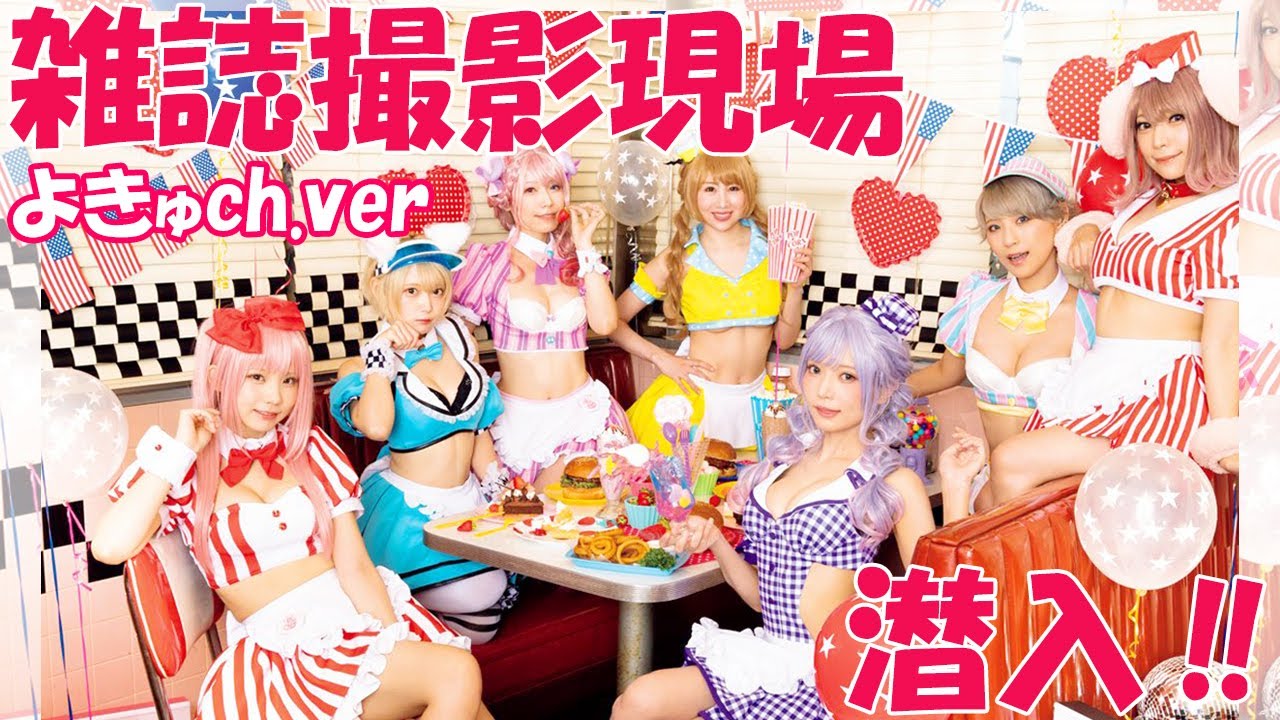 雑誌撮影してきた！