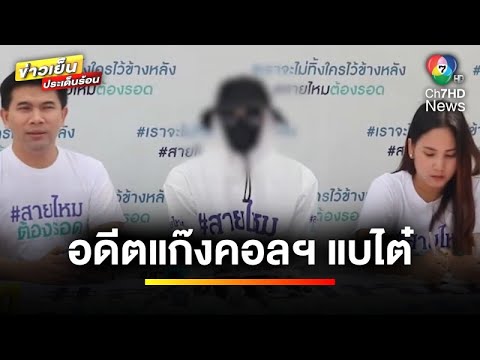 คลิกเพื่อดูคลิปวิดีโอ
