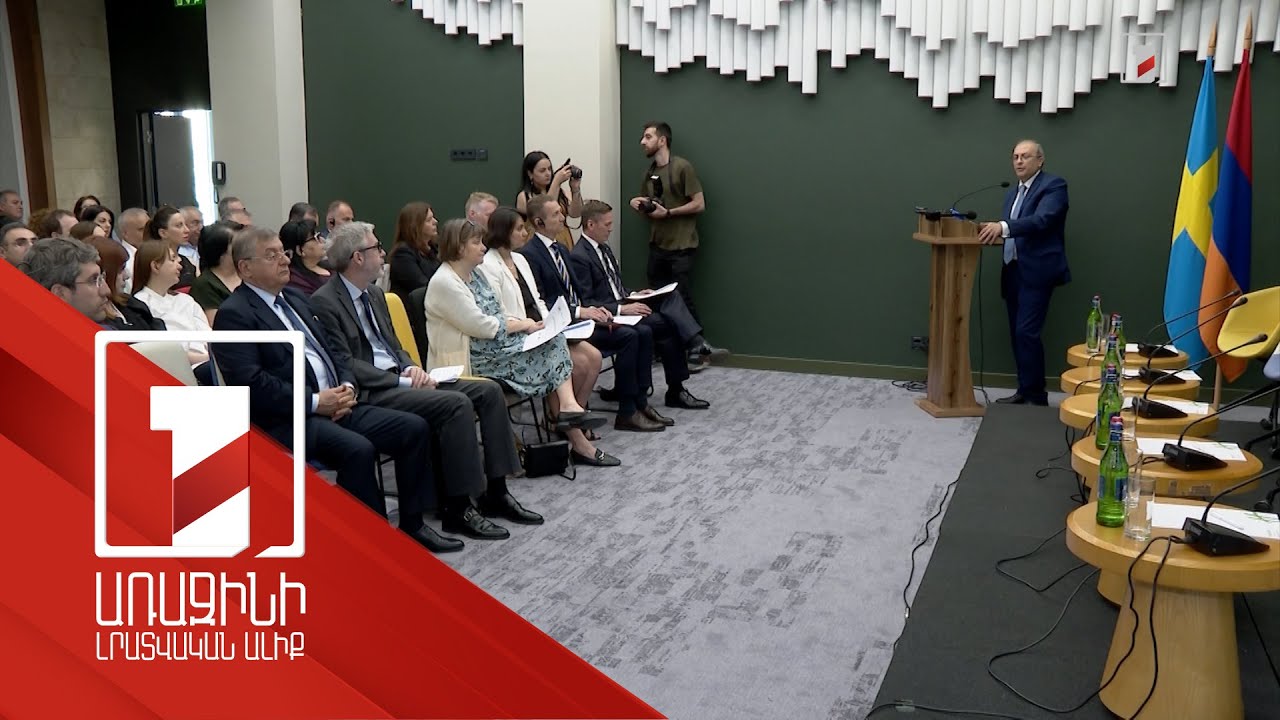 Հայ-շվեդական ծրագիր՝ դատարանների նկատմամբ հանրային վստահությունն ամրապնդելու նպատակով